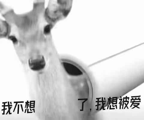 鹿