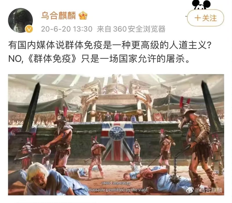 乌合麒麟原创讽刺插画