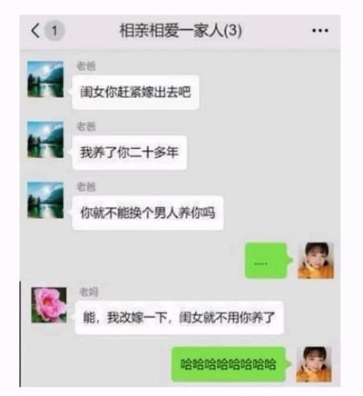 这是一张名为“相亲相爱一家人(3)”的微信家庭群聊天截图，群内老爸、老妈和女儿展开了一段充满趣味的对话。老爸连续发送三条消息催女儿嫁人，称自己养了女儿二十多年，希望女儿换个男人来养自己，女儿回复一串省略号表达无语。随后老妈抓住老爸话语中的逻辑漏洞，机智回复表示自己改嫁的话，女儿就不用老爸养了，这一神回复让女儿忍不住发出一连串的笑声。整个对话充满了家庭的轻松搞笑氛围，老妈的回复成为笑点核心，以幽默的方式调侃了当下常见的催婚话题。