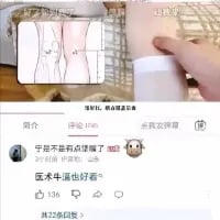 这是一张抖音平台的社交媒体截图，画面分为上下两部分，上方左侧是一张医学腿部包扎的线稿示意图，右侧是真人将白色宽胶带缠绕在自己腿上，模仿示意图里的包扎样式，还原度很低却充满反差感；下方评论区有两条评论，分别是用户“已重置”发布的“宁这不是有点猛了”，以及另一条“医术牛逼也好看？”，用夸张离谱的模仿行为制造搞笑效果，属于生活类玩梗内容。