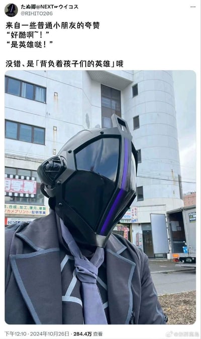 这是一张X（原推特）平台的推文截图，用户たぬ卿分享了自己的原创cos造型：戴着带有紫色线条的科幻感黑色头盔，搭配灰色风衣和领带，造型酷感十足。配文提到自己被小朋友夸赞“好酷啊~！”“是英雄哒！”，并调侃自己是「背负着孩子们的英雄」，背景是日本街头的商铺，整体氛围暖心又充满中二趣味。