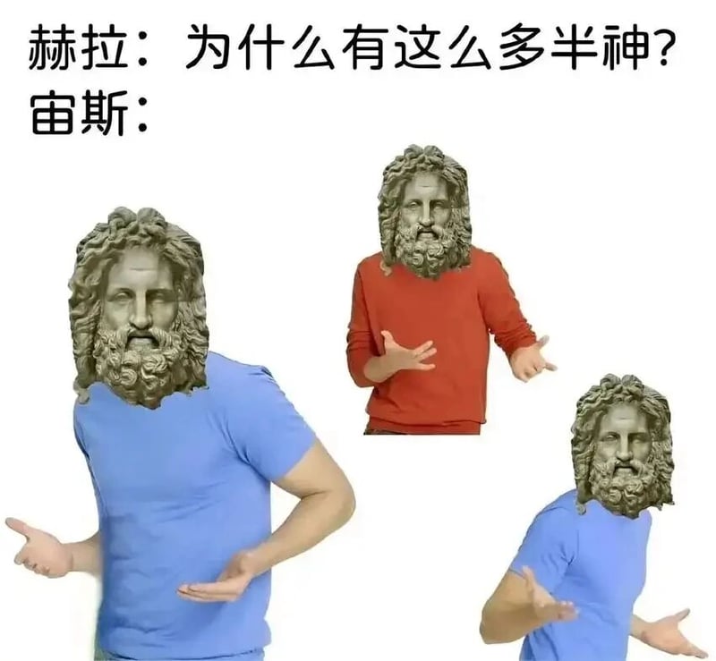 希腊神话