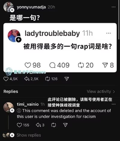 这是一张来自X平台（原Twitter）的社交媒体截图梗图，图中呈现了三层互动：首先用户ladytroublebaby提问“被用得最多的一句rap词是啥？”，用户yonnyvumadja转发该提问并追问“是哪一句？”，而用户timi_vainio的评论显示为“此评论已被删除，该账号使用者正在接受种族歧视调查”，附带英文翻译。这个评论的结果实际上回应了提问——被用得最多的rap词是一句涉及种族歧视的内容，因为这类内容会被平台删除并处罚，用这种讽刺的方式给出了答案，形成了搞笑的效果，同时也体现了平台对种族歧视内容的监管。