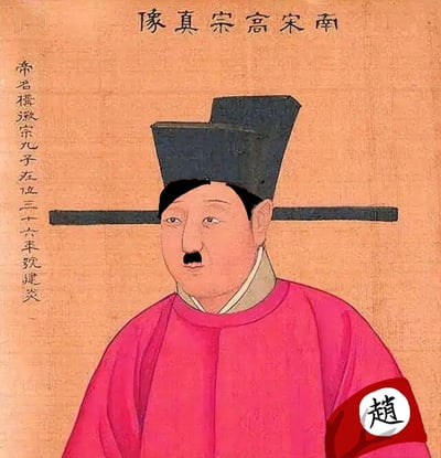 这是一张被二次恶搞修改的南宋宋高宗赵构的帝王肖像画，原型为南薰殿旧藏的历代帝王像中的宋高宗像。画面中赵构身着红色官服、头戴官帽呈端坐姿态，被人为添加了小胡子，让原本庄重的帝王肖像变得滑稽搞笑。画面上方标注“南宋高宗真像”，左侧文字介绍其身份为宋徽宗第九子，在位三十六年，年号建炎，右下角还有“趙”字标识。该图属于对历史人物肖像的趣味化P图创作，无谐音或双关梗，仅为恶搞娱乐。