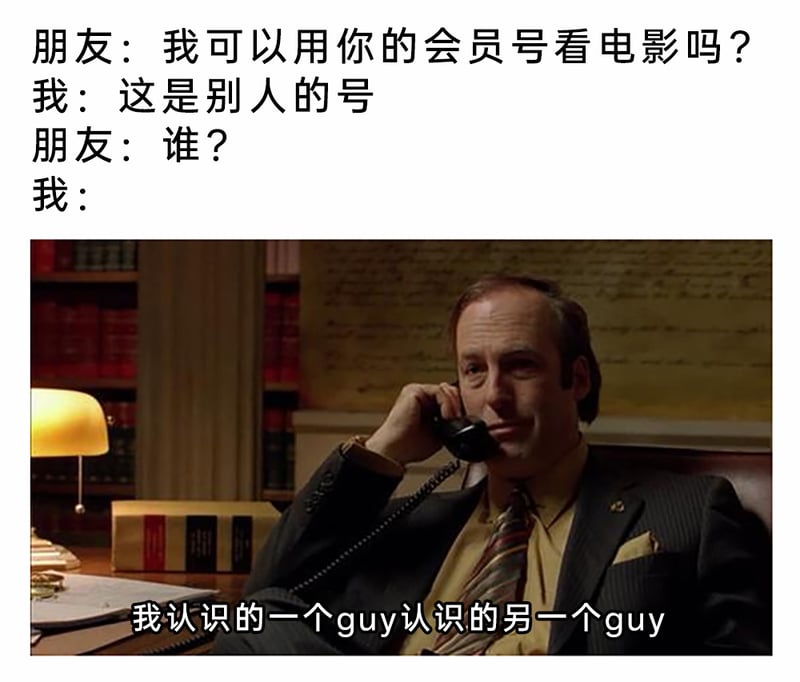 索尔·古德曼