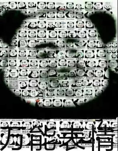 图片主体是由无数个不同表情的熊猫头表情包拼接而成的一个巨大熊猫面部轮廓，每个小熊猫头都带有独特的表情和部分文字。底部有醒目的“万能表情”四个大字，整体呈现出一种幽默且丰富的视觉效果，集合了网络上流行的多种熊猫头情绪表达。