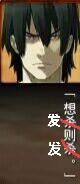 伏黑惠