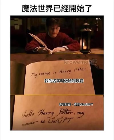 这张图分为三部分，源自哈利波特电影中哈利与日记本互动的经典场景。配合中文标题“魔法世界已经开始了”，原本写下“My name is Harry Potter”（我的名字叫哈利波特），下方则以手写体回复：“hello Harry Potter, my name is ChatGPT”（哈喽波特，我是ChatGPT），形成搞笑的现代AI与魔法世界融合对话的既视感。中英文字幕配合强化趣味性。图中产生了无厘头的穿越感，将经典魔法交流场景与现代AI聊天机器人结合，形成双关，有明显的对比与幽默效果。