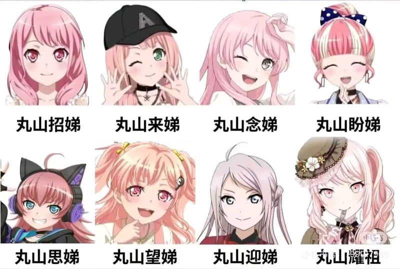丸山彩