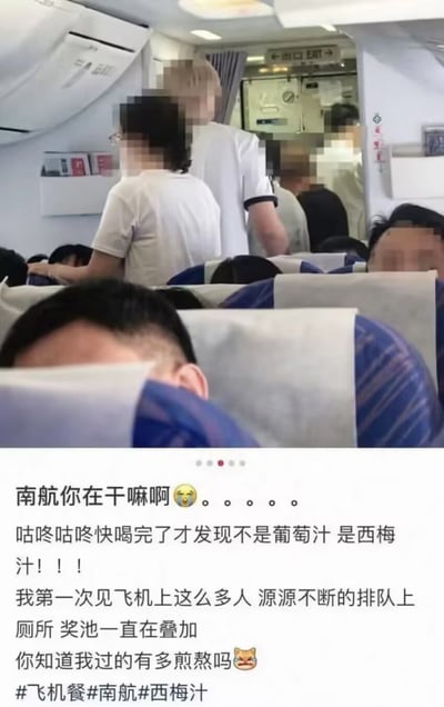 这张图文混排的图片上半部分是民航客机客舱的实拍画面，可见客舱过道中有多名乘客排队向机舱前部的卫生间方向移动，所有出镜人物的面部均做了马赛克模糊处理；下半部分是发布者的配文吐槽，内容为发布者乘坐中国南方航空的航班时，误将机上提供的西梅汁当成葡萄汁喝下了很多，因为西梅具备通便的功效，导致该航班上大量饮用了西梅汁的乘客都产生了如厕需求，卫生间前排起长队，发布者本人也因为想要上厕所却要排队感到十分煎熬。