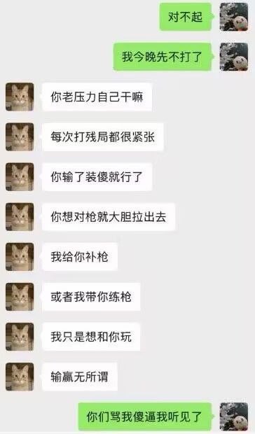 普通游戏玩家
