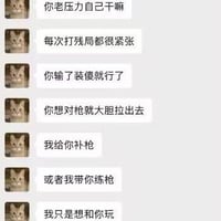 普通游戏玩家