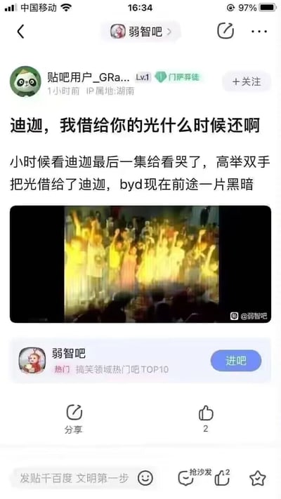 这是百度贴吧“弱智吧”的一则用户原创吐槽帖子，用户回忆童年观看特摄剧《迪迦奥特曼》结局时，被全世界人类举起手贡献光芒给迪迦的场景打动，如今以“当初把光借给了迪迦，现在自己前途一片黑暗”的玩梗方式，自嘲当下生活的不顺，搭配剧中人类举光的经典截图，用幽默的口吻抒发对现状的无奈，贴合弱智吧搞笑玩梗的社区氛围。