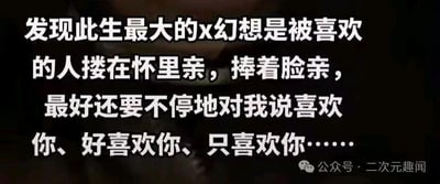 这是一张深色背景配白色文字的纯文字图，文字内容直白地抒发了内心的情感幻想：此生最大的关于亲密的幻想，是被喜欢的人搂在怀里亲吻、捧着脸颊亲吻，同时希望对方不停地诉说“喜欢你、好喜欢你、只喜欢你”，传递出对专属偏爱与亲密陪伴的强烈憧憬，没有双关、谐音梗或暗示内容。