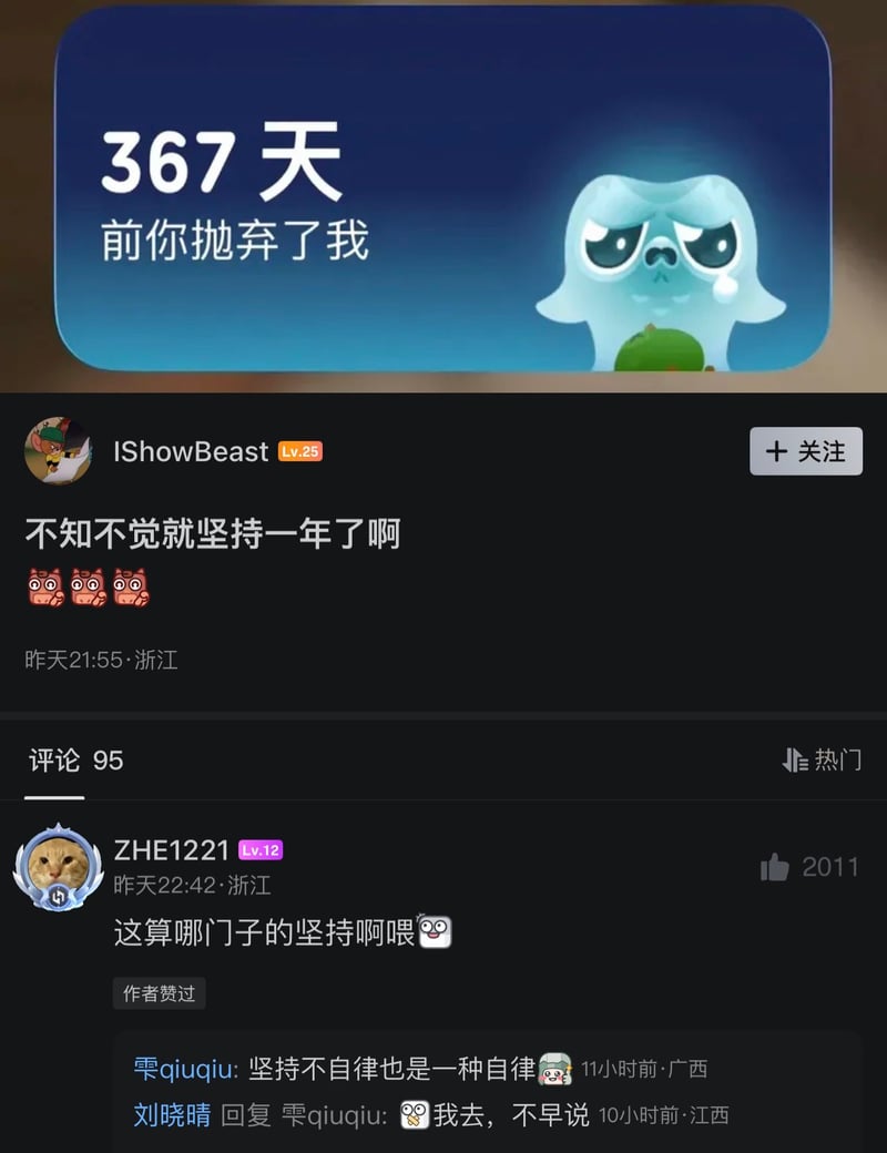 未知APP提示界面