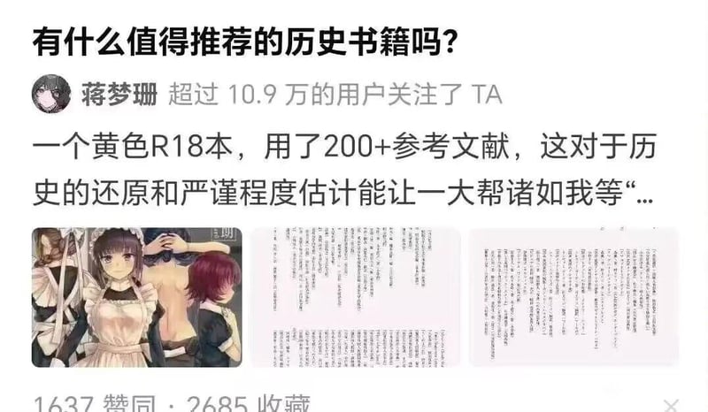 未知R18二次元本子