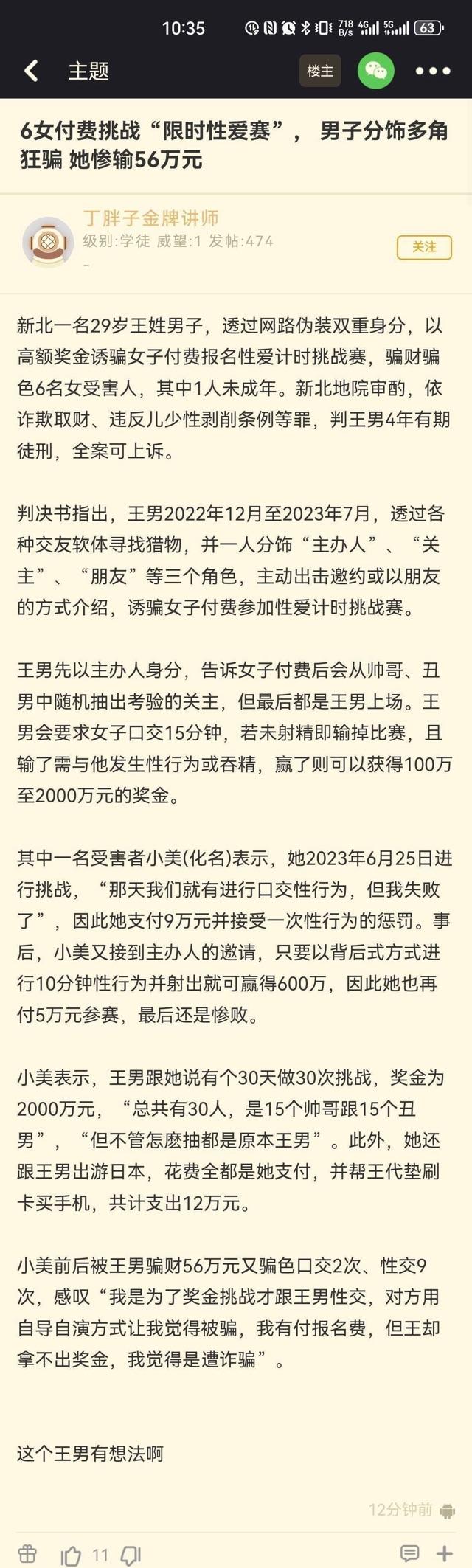 王某