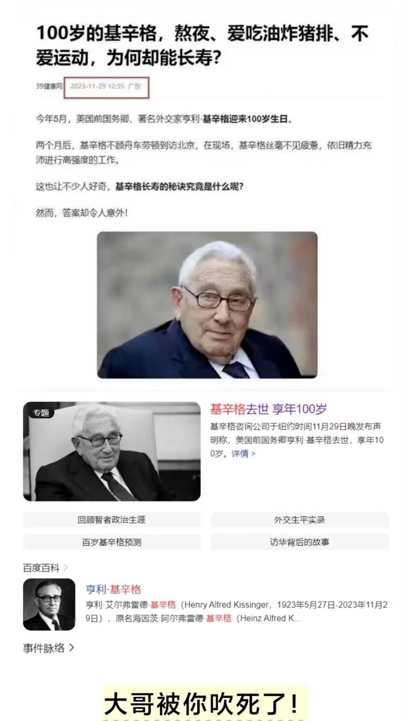 美国前国务卿