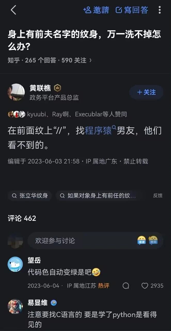 政务平台产品总监