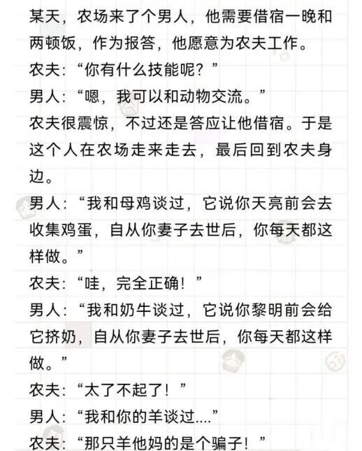 农场主人