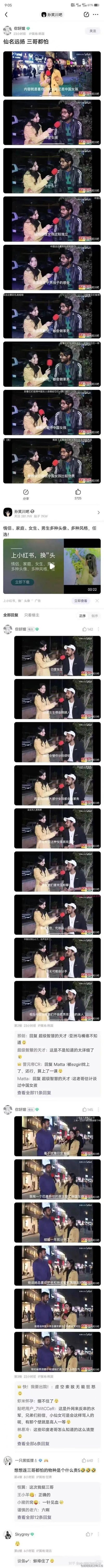 这是一张微信朋友圈的截图，展示了一个包含多张照片的帖子。截图呈现了典型的朋友圈垂直滚动界面，显示了多张缩略图照片整齐排列。界面包含微信朋友圈的典型元素，如照片查看器、点赞和评论功能区域。