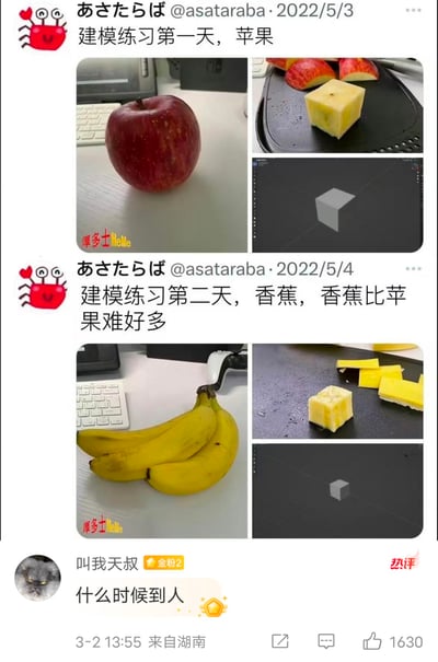 这是一组搬运自推特的微博截图，博主@あさたらば在2022年5月3日、4日发布建模练习动态：第一天以苹果为练习对象，将完整苹果切成立方体，然后在3D软件中建出立方体模型；第二天练习香蕉建模，同样把香蕉处理成立方体，建模还是立方体，并吐槽“香蕉比苹果难好多”。热评用户“叫我天叔”调侃“什么时候到人”，玩了个反差梗——利用3D建模入门从基础立方体开始的特点，用现实中改造水果的偷懒方式完成“建模练习”，脑洞大开十分搞笑。