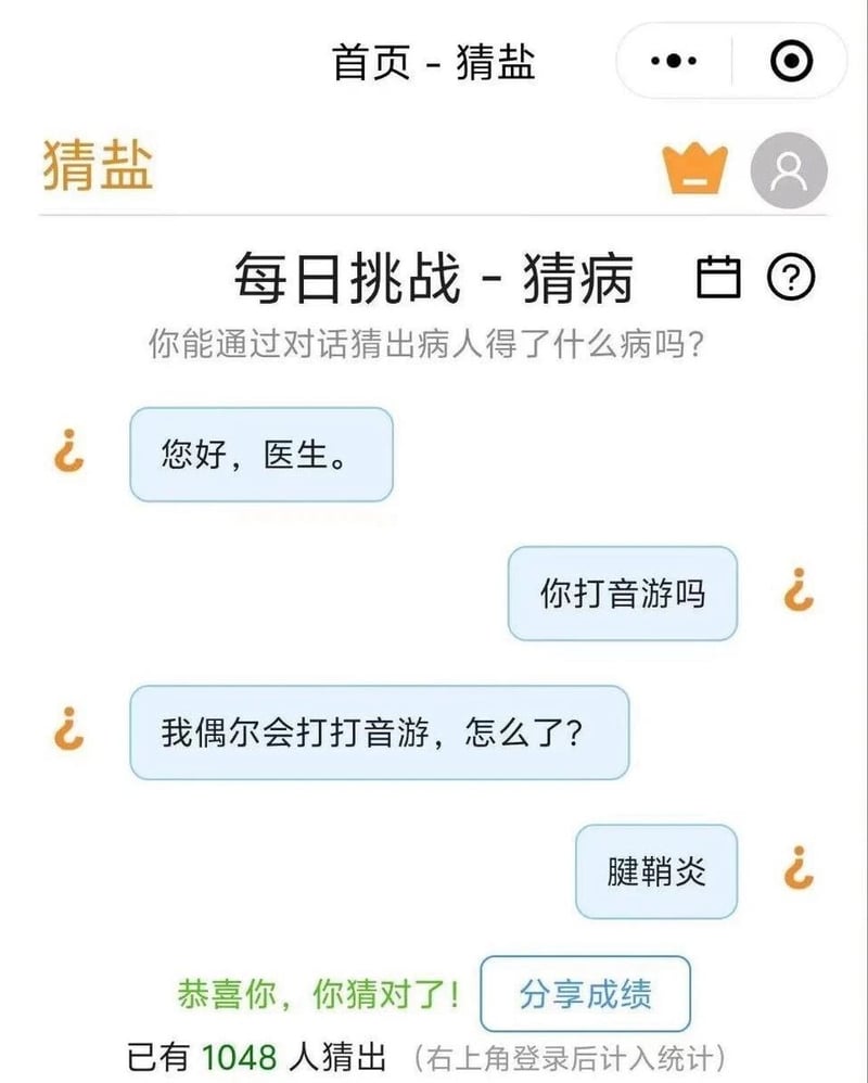 患者