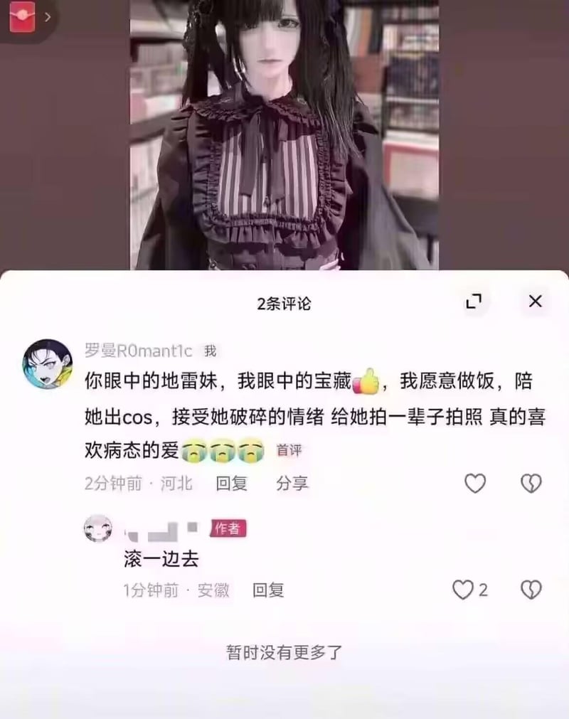 AI生成虚拟形象