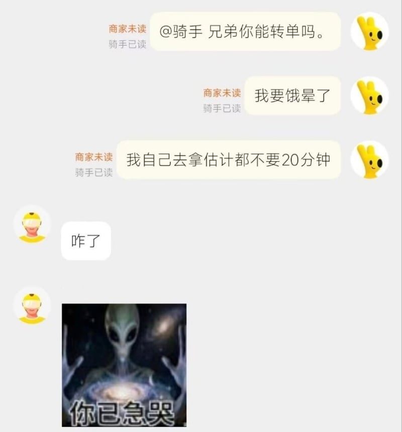 外星人
