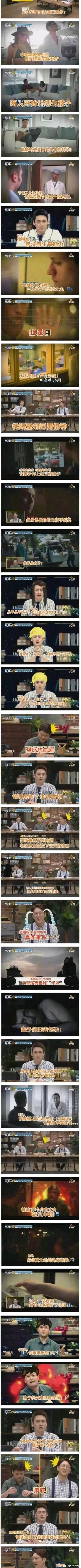 综艺嘉宾