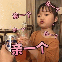权律二撒娇要亲亲表情包
