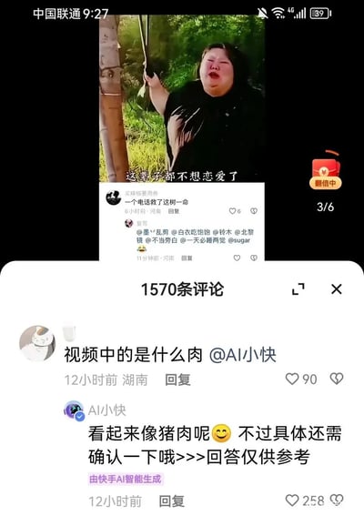 这是一张竖屏手机格式的快手平台社交媒体截图，展示了一段情绪类视频的评论区内容。上方视频片段中，一位体型较胖的女士情绪激动地抓着树，配文“这辈子都不想恋爱了”，传递出失恋后的崩溃情绪；下方评论区有一条热门评论“一个电话救了这树一命”，是网友对女士激动状态的趣味调侃。此外，还有用户向平台AI“AI小快”提问“视频中的是什么肉”，AI小快回复称“看起来像猪肉呢😊 不过具体还需确认一下哦>>>回答仅供参考”，该回复由快手AI智能生成。截图显示评论区共有1570条评论，整体内容充满网友的玩梗互动与AI问答趣味。