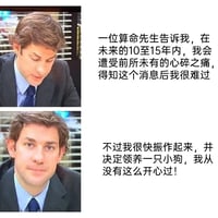 Jim Halpert缩略图