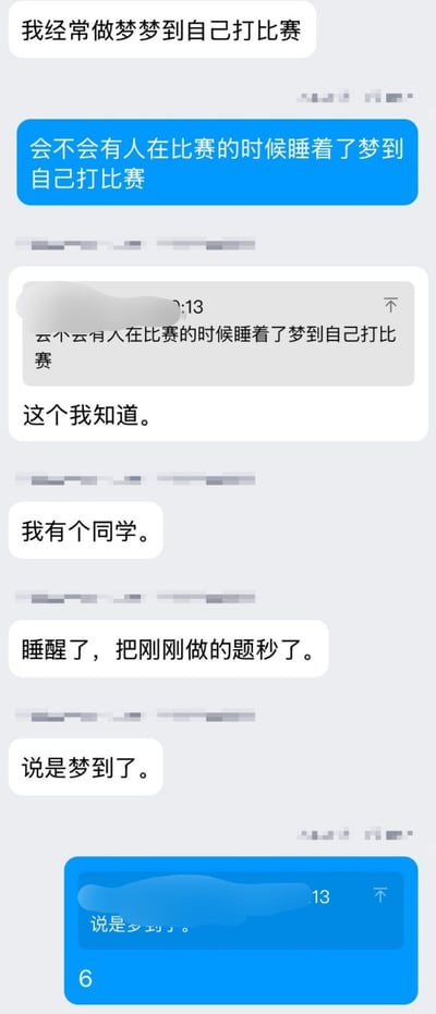 这是一组三观奇特又层层递进的聊天截图表情包，聊天内容讨论了“梦里打比赛”、“梦到自己梦到打比赛”，还有“梦中解题、清醒复述”等多重梦境笑话，结尾以“说是梦到XX”和经典回应“6”收尾。全程体现梦境与现实模糊、同学之间幽默自嘲，是考试季学生常见的网络段子。

本图片主要的笑点在于“多层梦套梦”的迷惑感和对“梦里也不放松”的自嘲，以及对“梦到做题结果解题成功”的夸张讲述。结局用“6”点赞，是中文网络的表达夸奖和服气的简写用法。