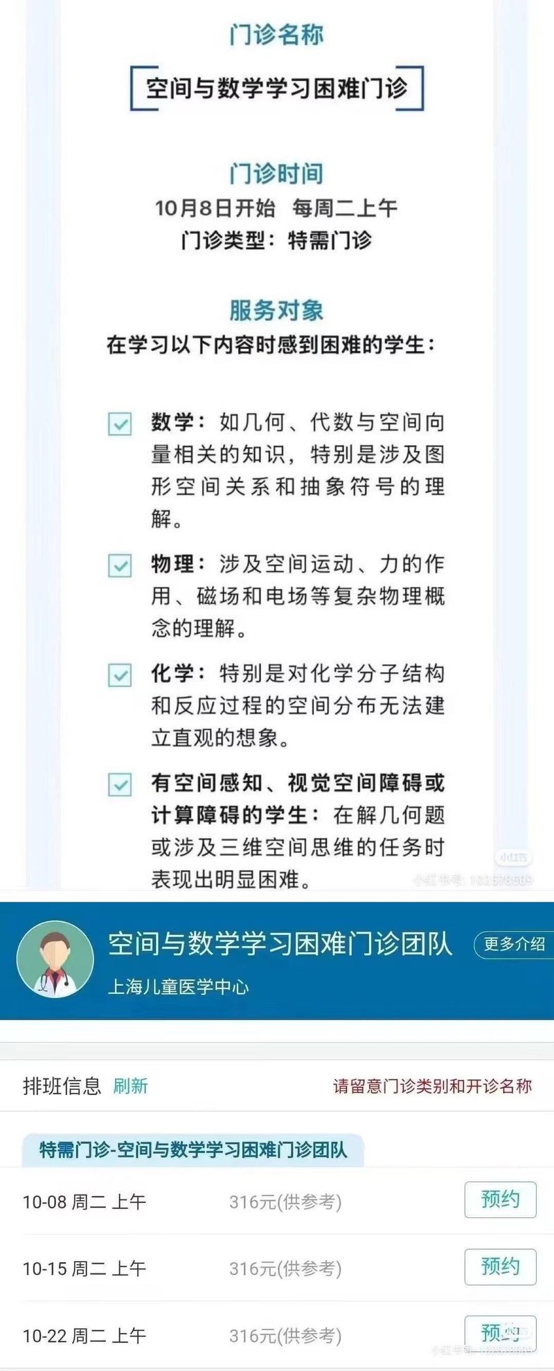 上海儿童医学中心门诊宣传素材