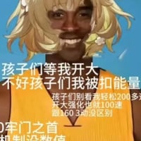 牢大