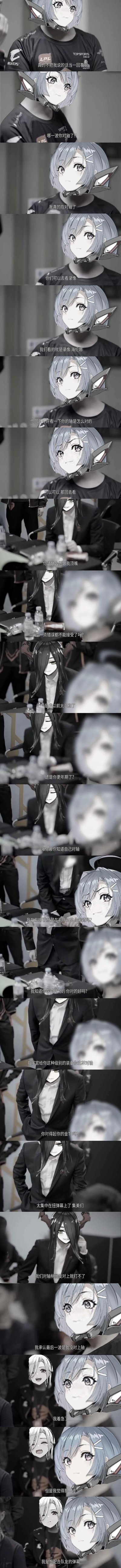 这是一组竖屏连环二创图像，创作者将游戏《碧蓝航线》中的角色海伦娜的动漫形象，与LPL赛区TES战队赛后复盘的争执场景相结合，把原场景中的人物替换为动漫角色，还原了选手与教练之间围绕电竞战术“对轴”（指技能释放、战术执行时机对齐）产生的激烈冲突。海伦娜坚持自己已经正确完成战术对齐，反复强调自己没有错误，而教练则通过录像指出其问题，指责她无法接受错误，双方情绪激动，对话充满火药味，生动展现了电竞行业赛后复盘的紧张氛围与职业团队内部的矛盾冲突。