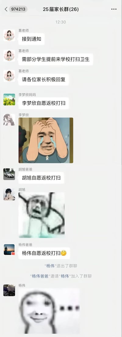 这是一张25届家长群的微信聊天截图，葛老师在群内发布通知，要求部分学生提前返校打扫卫生，让家长积极回复。随后李梦欣妈妈、胡旭爸爸、杨伟爸爸先后替自己的孩子报名自愿参与打扫，三名学生都表现出不满：李梦欣发了抱头大哭的表情包，胡旭发了崩溃扭曲的表情包，杨伟更是直接退出了群聊，结果又被杨伟爸爸重新拉回群，最后杨伟发了一张呆滞无奈的表情包，整个聊天记录充满幽默感，精准展现了学生被家长自作主张安排额外任务的无奈心态，引发很多学生的共鸣。