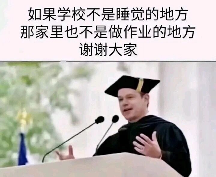 大学毕业典礼演讲