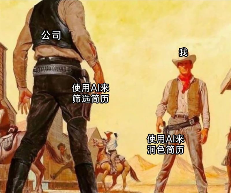 招聘方
