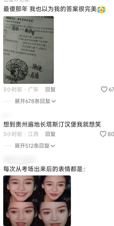 这是一组来自国内社交平台的搞笑评论截图，包含三条趣味内容：第一条广东网友分享学生时代的考试糗事，将生物学科中神经系统组成的题目空栏，错误填写成泌尿系统的肾脏、输尿管、膀胱、尿道，配出错习题图并调侃自己当年觉得答案很完美；第二条江西网友玩梗，因贵州地区塔斯汀汉堡门店分布密集，戏称“贵州遍地长塔斯汀汉堡”；第三条网友用杨颖从开心微笑到表情逐渐凝固、失落的四张面部表情图，精准还原考生从考场出来后，从自我感觉良好到意识到考砸的心情变化。三条内容都充满笑点，收获了大量点赞和网友回复，引发众多用户共鸣。