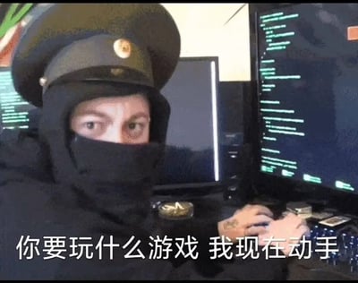 图中展示了一位戴着黑色头套和军帽的真实人物，坐在显示着代码界面的电脑屏幕前，双手放在操作设备上，眼神严肃专注。图下方配文“你要玩什么游戏 我现在动手”，用类似黑客的硬核形象，夸张地调侃那些可以帮人搞定各类游戏需求（比如代打、开挂、解决游戏难题）的人，营造出反差感满满的搞笑效果。