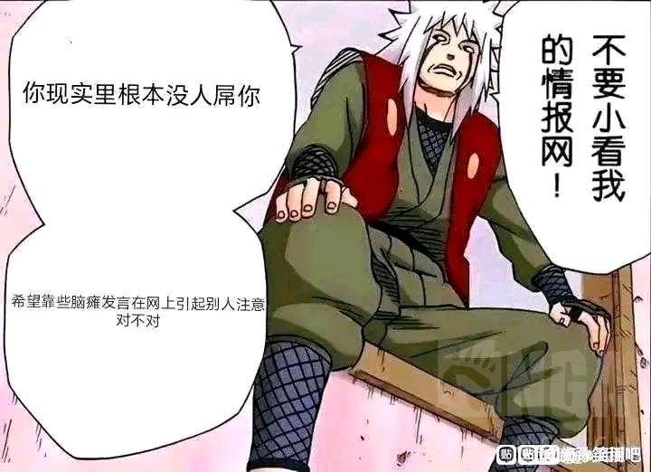 自来也