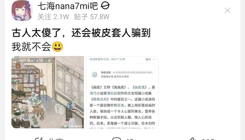 《聊斋志异·画皮》