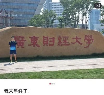 这是一张属于3张图系列中的第一张社交媒体分享图，画面分为上下两部分，上半部分是户外场景：一位背着蓝黑相间双肩包、穿着蓝白运动上衣和深色短裤的男性，自然站立在刻有红色“广东财经大学”字样的大型石碑前，面向镜头，背景可见现代化的城市高楼与绿植；下半部分是配文“我来粤经了！”，这里运用了谐音梗，以“粤”（广东省的简称）对应“广东”，“经”对应“财经”，将“广东财经大学”趣味简称为“粤经”，用谐音的方式表达自己来到该校的心情，增添了内容的趣味性。