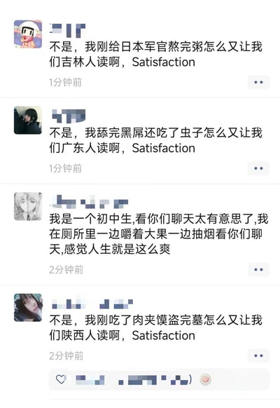 这是一张社交媒体评论区截图，共展示了4条用户发言，其中3条分别对应吉林、广东、陕西三个省份的网友，玩英文单词“Satisfaction”的谐音梗，结合大众对相应省份的刻板印象编造出非常离谱的前置经历，吐槽被要求读这个单词；中间还穿插了一条自称初中生的用户的夸张发言，称自己在厕所一边嚼大果一边抽烟看大家聊天，觉得人生很爽，整体内容充满荒诞搞笑的玩梗氛围。