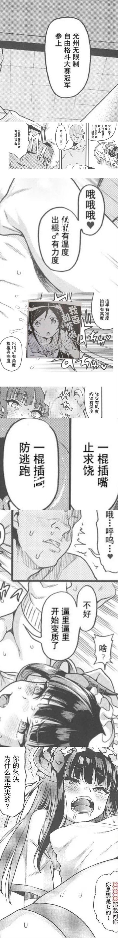 原创整活漫画