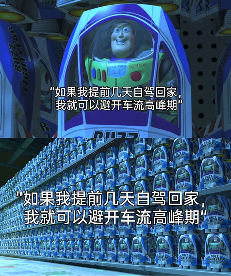 玩具总动员