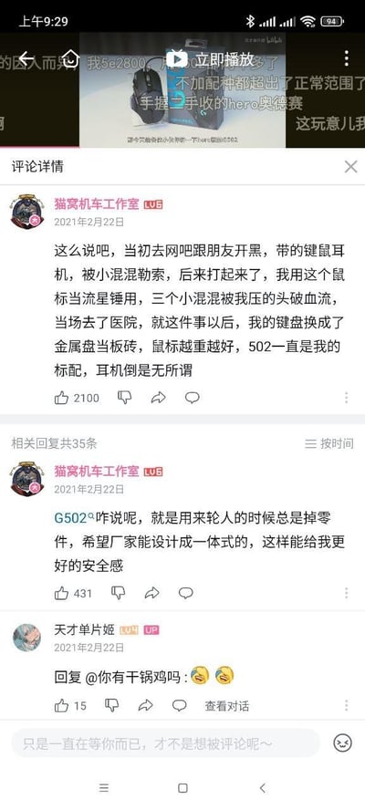 这是哔哩哔哩（B站）某款罗技G502鼠标相关视频的评论区截图，用户「猫窝机车工作室」以夸张玩梗的语气分享了一段离谱经历：自己带G502鼠标去网吧开黑时遭遇小混混勒索，用G502当“流星锤”打跑小混混，此后便将重鼠标和金属键盘当“防身标配”，还吐槽G502作为“防身工具”时容易掉零件，希望厂家改成一体式设计。UP主「天才单片姬」也在评论区和其他用户互动，整体内容充满戏谑和脑洞，是游戏外设圈调侃G502鼠标重量大的经典玩梗内容。
