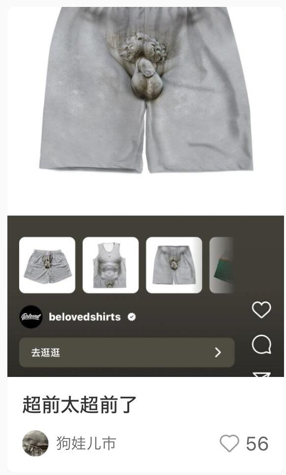 原创恶搞服饰设计